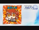 【公式高画質版】『Fate/Grand Order カルデア・ラジオ局』 #92 (2018年10月12日配信)