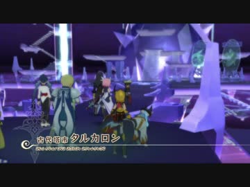 サブイベントを全回収するテイルズオブヴェスペリア Part.116