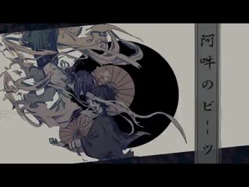 【薪宮風季】 阿吽のビーツ 【UTAUカバー】