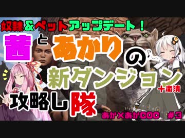【コナンアウトキャスト】あか×あかCOC!　#3