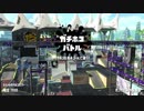（スプラ２）ガチホコすっぞS+2