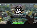 【VOICELOID実況】ガチマ時々鮭ナワバリpart1【Splatoon2】