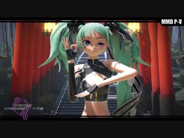 【MMD第二回STONE祭】 STONE式ミク_ハニービー【LUVORATORRRRRY!】