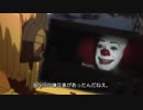 アカネちゃんの協力者がクソピエロだったら