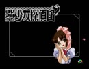 【御神楽少女探偵団】猟奇の花咲く事件に首を突っ込む実況プレイ【第十六幕】