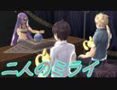 【実況】ギャルゲ好きが東亰ザナドゥeX+の物語を全力で楽しむ part105【十八夜目】