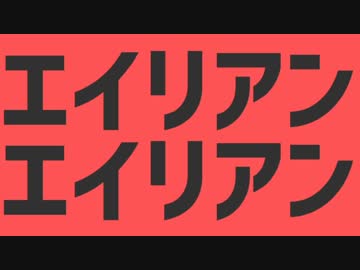 【人i力】エiイiリiアiンiエiイiリiアiン【u.t.ぽ】