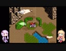 【VOICEROID実況】SFC版エメドラを気ままにプレイ Part2【編集手抜き】