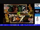 2018-10-13 中野TRF サムスピ零SP 10先ガチ「リバー vs 長文乙」