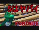 【日刊】初心者だと思ってる人のフォートナイト実況プレイPart113【Switch版Fortnite】