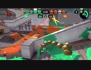 【スプラトゥーン2】S+底辺のガチアサリ　5日目