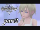 【女性実況】KINGDOM HEARTS Ⅱを初見で実況するぞい -part2-