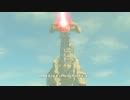 三十路喪女のゼルダの伝説ブレスオブザワイルド記Part37