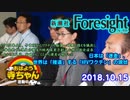 【foresight】日本は「迷走」、世界は「推進」する「HPVワクチン」の現状