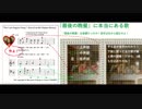 『最後の晩餐』に本当にある歌！
