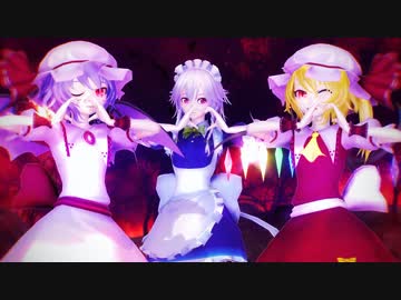 【東方MMD】 Happy Halloween 【レミリア・フラン・咲夜】