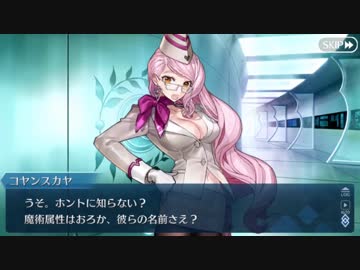 【実況】今更ながらFate/Grand Orderを初プレイする！362