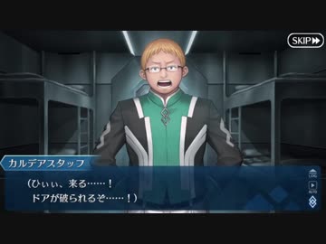 【実況】今更ながらFate/Grand Orderを初プレイする！363