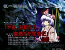 【実況】霊夢と行く！スペカ取得の旅　～永夜抄編～　＃１６(終)