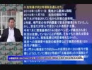 『マスコミは公正、公平で科学的であるべき①』小野盛司　AJER2018.10.15(9)
