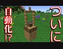 【Minecraft】7つの時代を駆け抜けろ！！SevTech:Ages実況  Age0-Part8