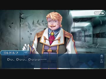 【実況】今更ながらFate/Grand Orderを初プレイする！364