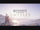 サイコパス・カサンドラさんのぶらり、ギリシア散歩　Part3【アサシンクリードオデッセイ】