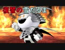 真・女神転生DSJ：ダークヒーロー誕生