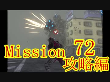 【地球防衛軍5】初心者、地球を守る団体に入団してみた☆75日目【実況】