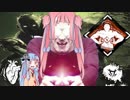 【茜の圧倒的宇宙DbD】圧 倒 的 存 在 感 爆 音 レ イ ス【Dead by Daylight】