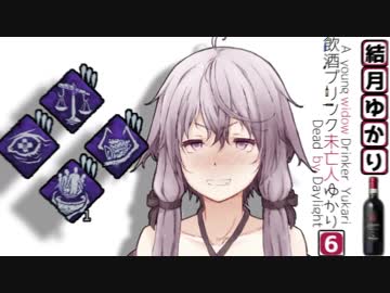 【Dead by Daylight】飲酒ブリンク未亡人ゆかりのDbD　PART6　RANK2,NURSE