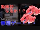 MHW＃2.5　ハンマーはチャレクエ02、オドガロン2頭ソロＳの夢を見るか？