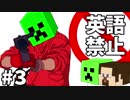 【Minecraft】何も使えなくなる前に黄昏の森クリアするよ！【縛り実況】Part03