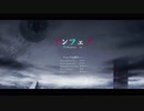 【鏡音リン】アンフェア(Remaster Ver.) 【オリジナル】