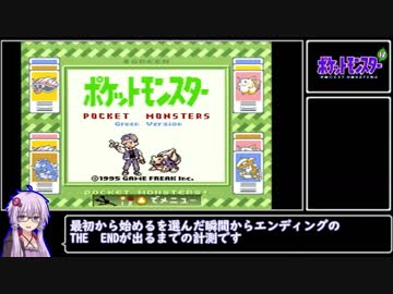 ポケットモンスター緑RTA　2:39:08　part1/6