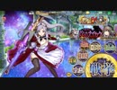 【ちまつり】戦慄の改造ナイカク　SSR3人　441秒【政マニ】