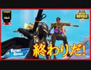 【フォートナイト】楽しくSoloモードをプレイして行きます!　ザコ勢が行くFORTNITE!!