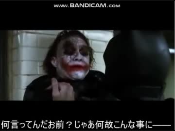 ジョーカーさんは某クソザコピエロと間違って捕まったようです