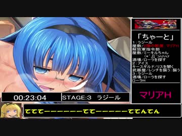 【RTA】ランス03-RTAリーザス陥落 -3時間5分41秒　part２/8