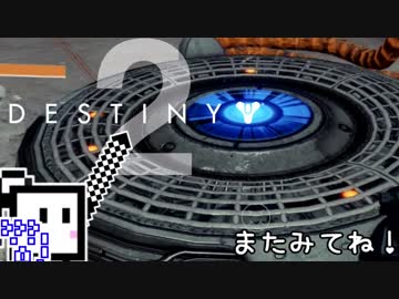 【Destiny2 PS4】ガーディアンざらめちゃん#19【CeVIO実況】