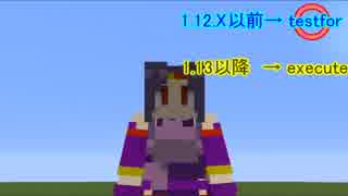 [Minecraft]testforeの代わりにexecuteを活用しよう！[1.13]