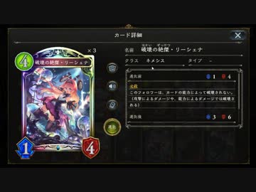 【シャドバ新弾】行進せよ、白黒ネメシスヘクター