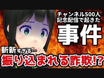 【恐怖体験】神によるアクロバット投銭！？【これがVtuberなんだよなぁ】