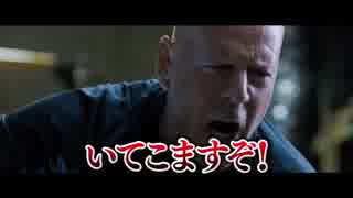 デス・ウィッシュ　日本版予告編(関西弁字幕ver)【リメイク版 狼よさらば】