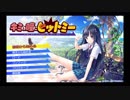 【実況】一生懸命な美少女たちと恋をする　Part1