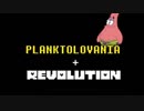(KoppaTale + SpogeTale) PlanktoloVation 