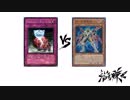 【遊戯王】こんなデュエルは嫌だ #60