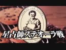 #9【オクトラ】序盤に星占師ステオーラを倒す (平均Lv19＋反射のヴェールなし＋α)【オクトパストラベラー解説実況】