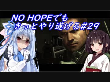 [BIOHAZARD6]NO HOPEでもきっとやり遂げる#29