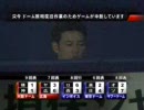 ナゴヤドームが真っ暗にっ!!2005年ナゴド大停電